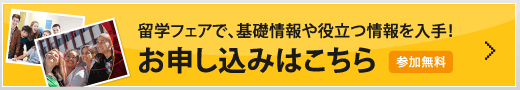 お申し込みはこちら