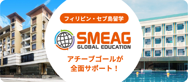 SMEAG