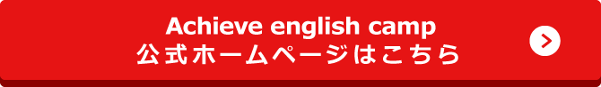 公式ホームページはこちら