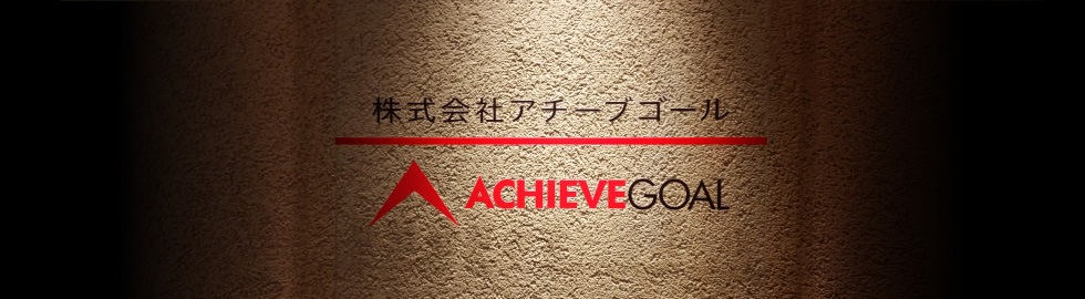 代表のご挨拶